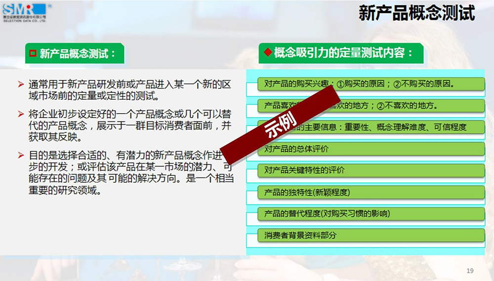 赛立信预调酒市场与消费者需求研究