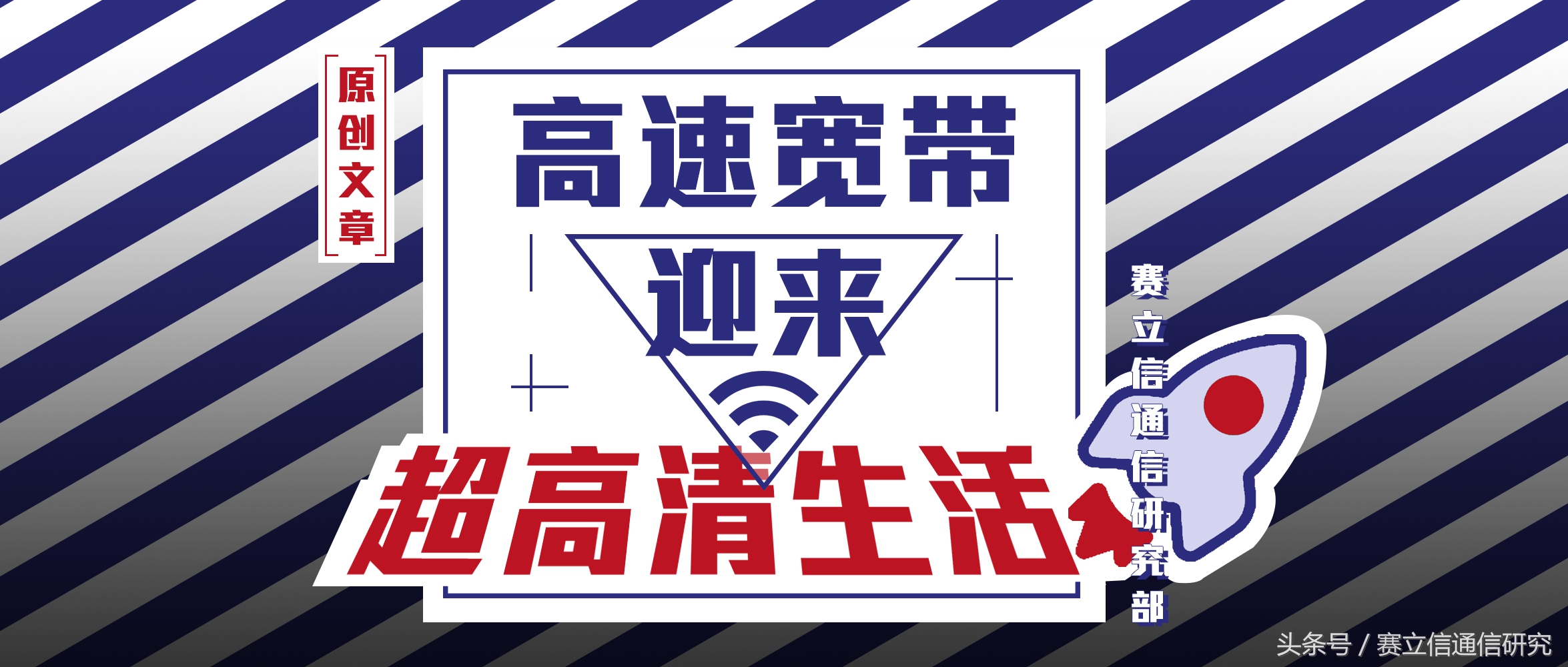 从电话拨号到光纤宽带，超高清生活要成为标配了吗？