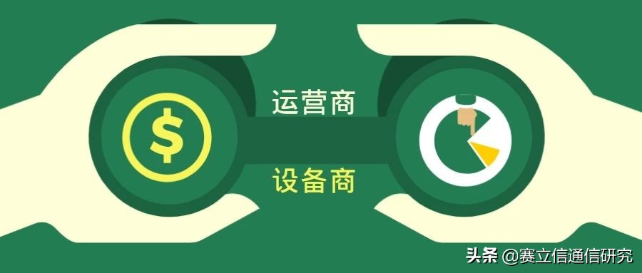 5G将至，“白盒”成趋势？运营商与设备商剧情反转