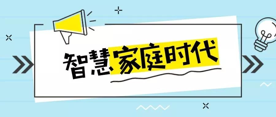 走向智慧家庭的运营商，如何守望破局？