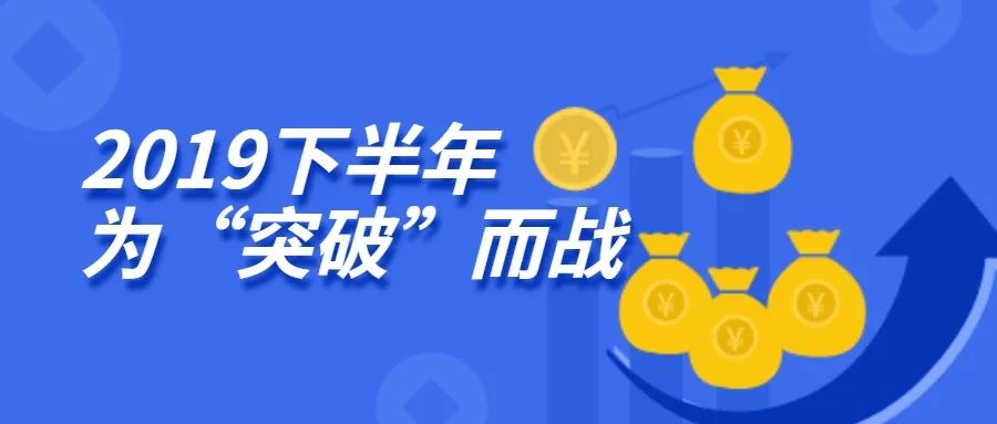 2019下半年，通信业需为“突破”而战