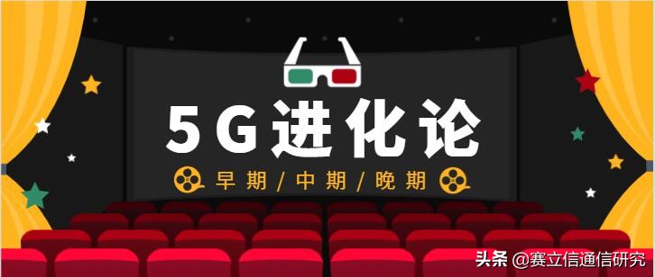 5G套餐进化论：三个阶段设计套餐未来