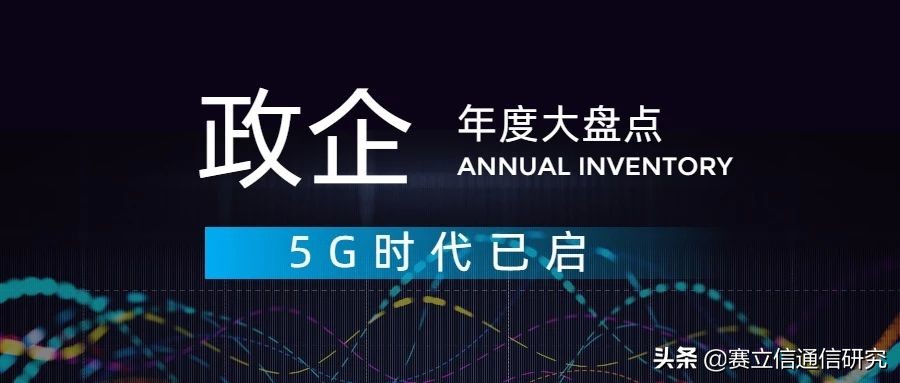 5G时代，运营商的政企市场过得还好吗？