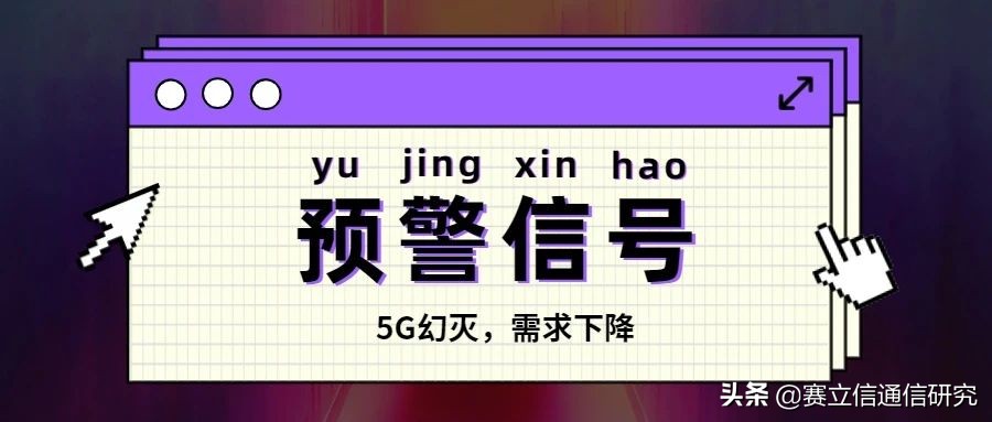2020年韩国5G市场带来的预警信号
