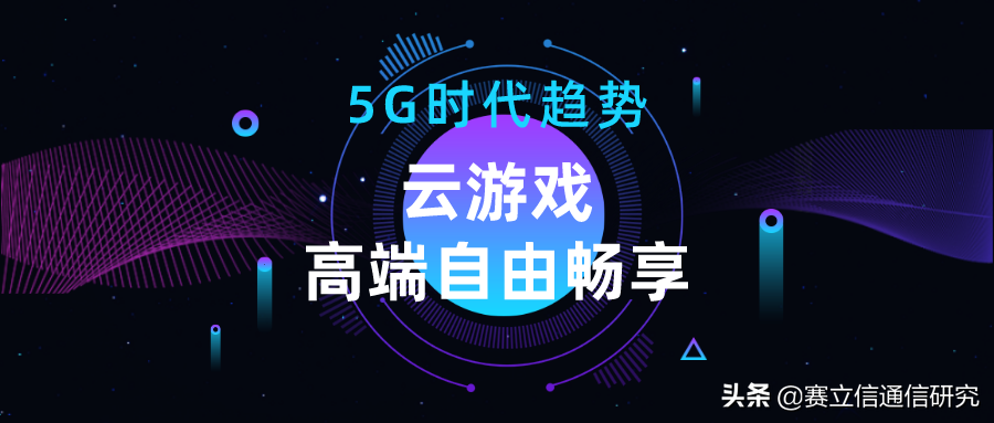 避实就虚，通过“云游戏平台”布局云计算