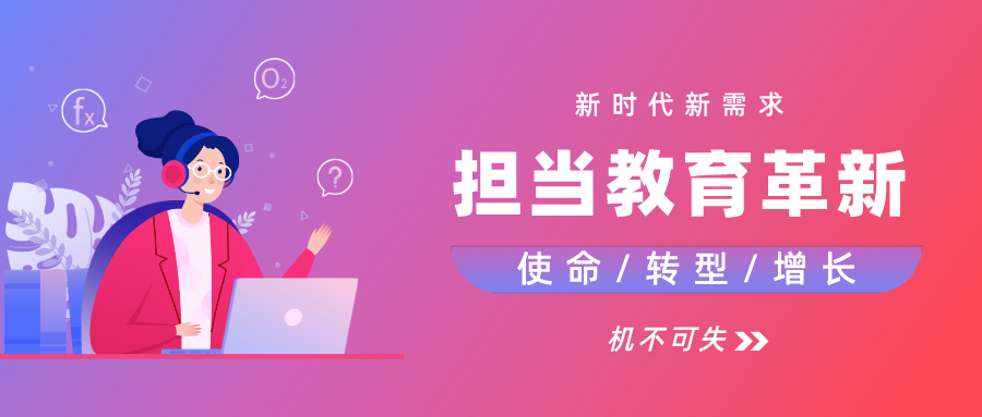 信息化2.0时代通信运营商教育行业业务发展研究