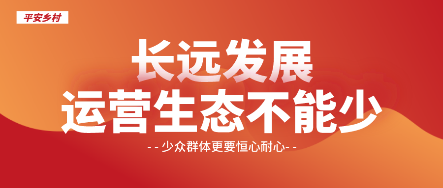 “平安乡村”建设应避免“过热”｜SMR