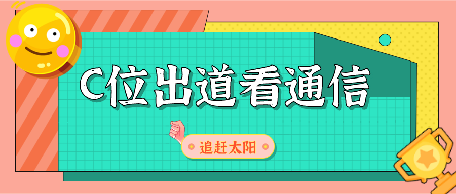 国企没担当？围观运营商2020年各种“使命时刻”