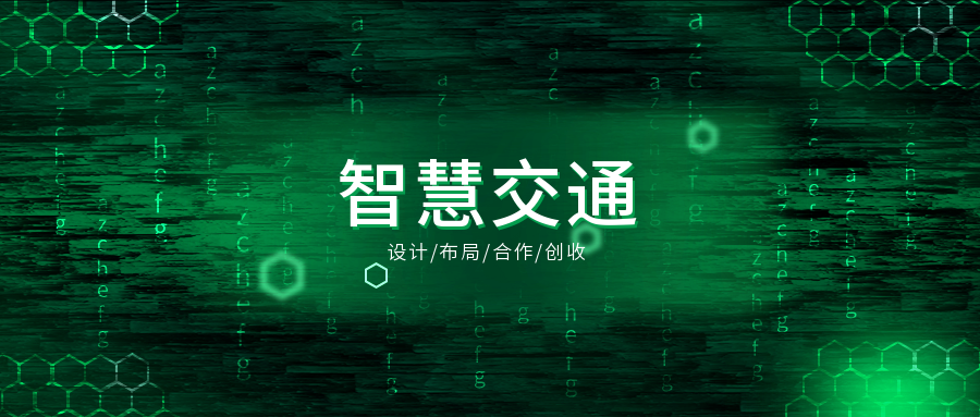 5G时代，运营商如何布局“车联网”