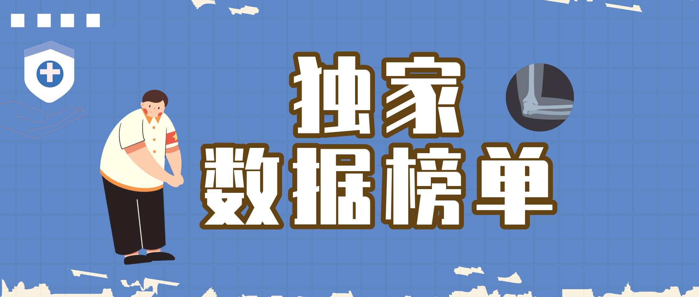 以中药为主的风湿骨外伤用药市场，榜一竟是化学药