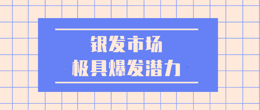 适老化趋势下，运营商该如何把握银发市场？