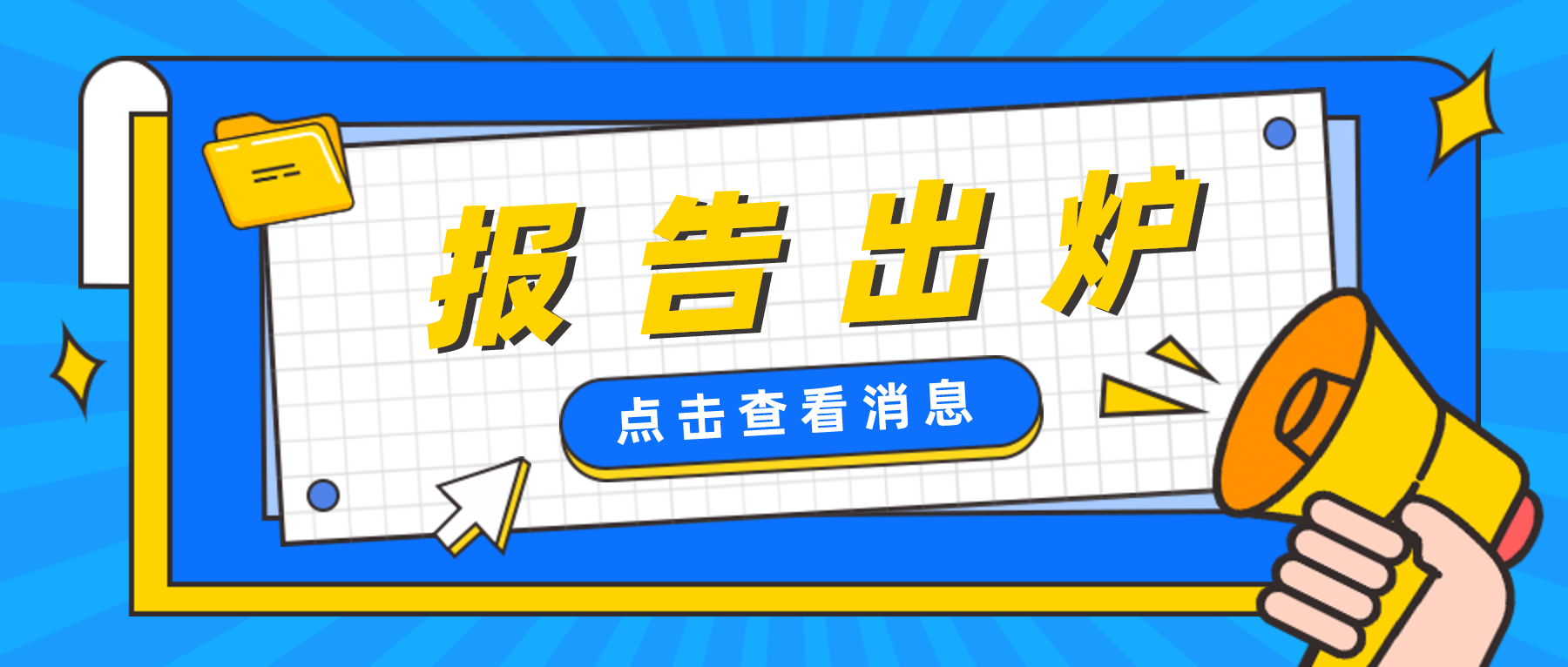 2023知识产权强国建设发展报告出炉，如何维权及规避侵权是重点！