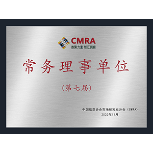 CMRA常务理事单位