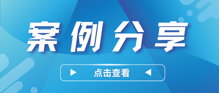 揭秘：市场调研如何成为知识产权维权的王牌？