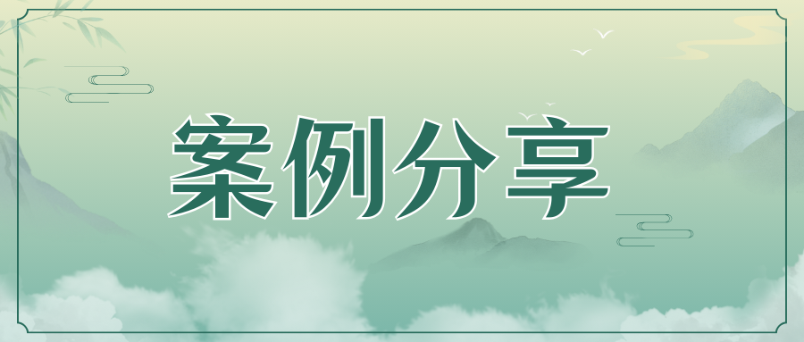 商标被抢注？打造知识产权护城河刻不容缓！