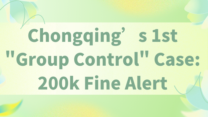 Chongqing’s 1st "Group Control" Case: 200k Fine Alert