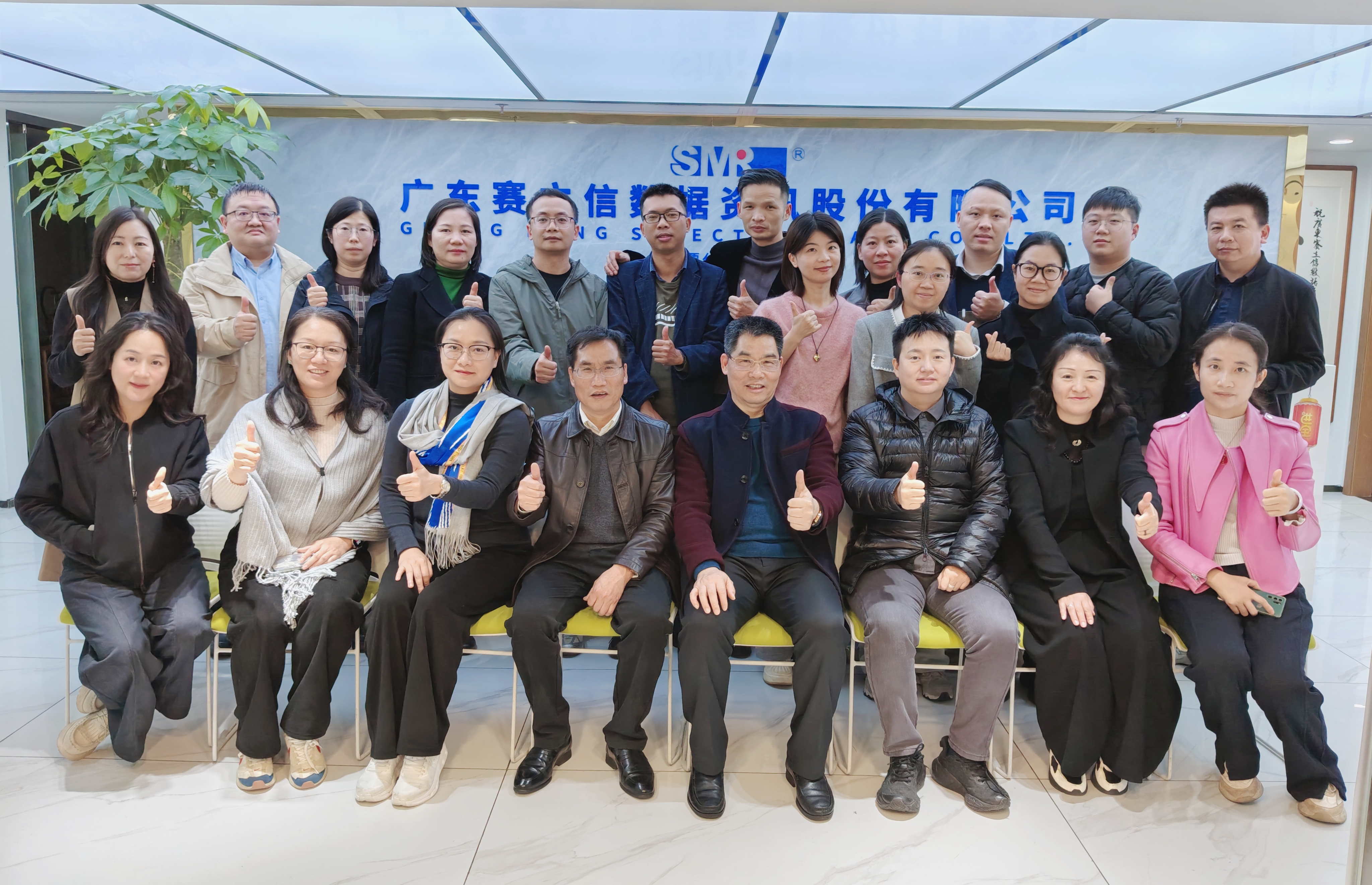 在逆境中勇敢前行，于变革中凝聚信心 ——2025年度赛立信员工述职大会圆满结束