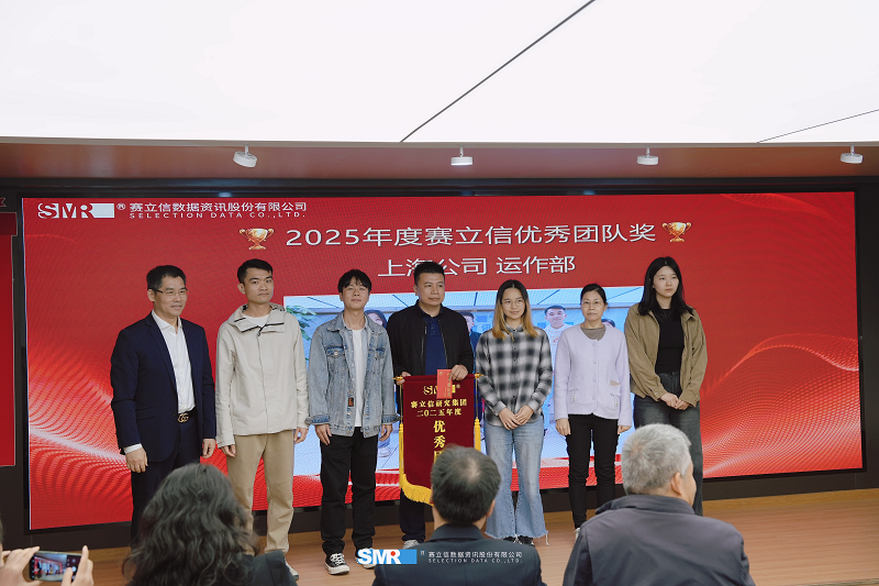 致敬实干 礼赞荣光——赛立信2025年度表彰大会