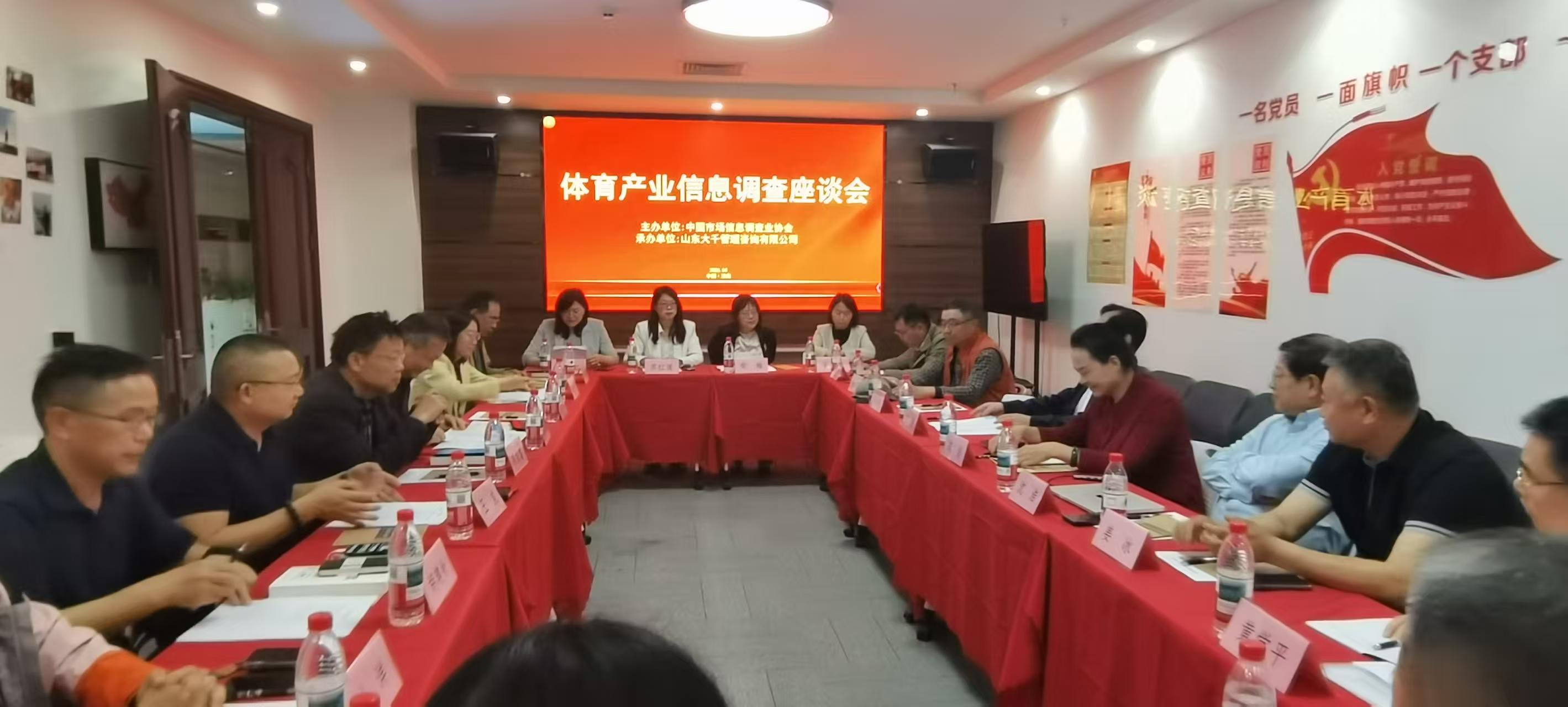 赛立信出席体育产业信息调查座谈会 共探行业高质量发展新路径