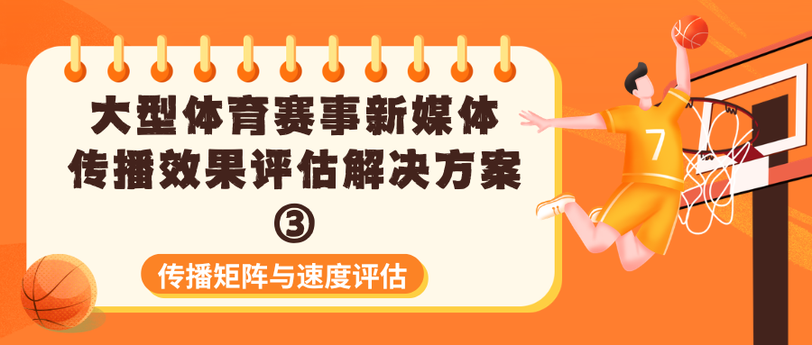 “粤BA”单日声量峰值近7600条：传播矩阵与速度评估，是破圈的关键引擎