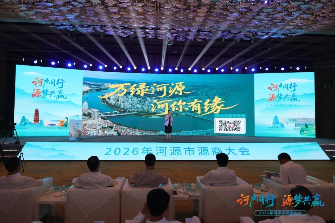 河力同行·源梦共赢｜赛立信总裁黄学平出席2026河源市源商大会